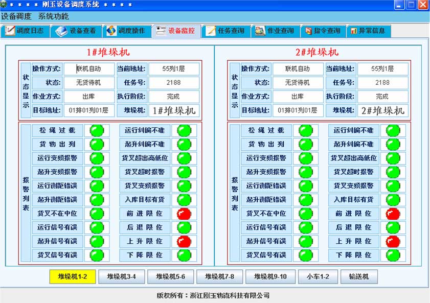 智能物流系統(tǒng)