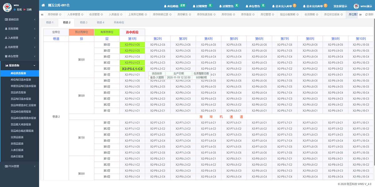 倉儲管理系統(tǒng)在物流行業(yè)中有什么優(yōu)勢